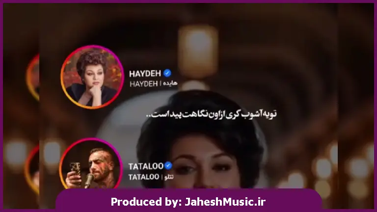 دانلود آهنگ تو یه آشوب گری از اون نگاهت پیداست عجب فرماندهای فرمانروای احساس